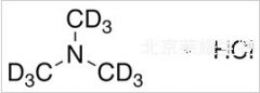 鹽酸三甲胺-d9標(biāo)準(zhǔn)品