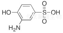 3-氨基-4-羥基苯磺酸標(biāo)準(zhǔn)品