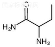 (2S)-2-氨基丁酰胺標(biāo)準(zhǔn)品