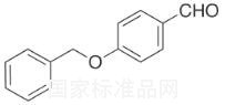 4-芐氧基苯甲醛標(biāo)準(zhǔn)品