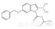 6-芐氧基-1-BOC-吲哚-2-硼酸標準品