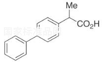 氟比洛芬相關物質A標準品