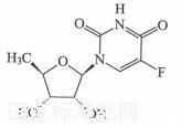 卡培他濱雜質(zhì)B對照品