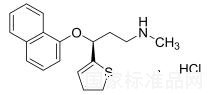 鹽酸度洛西汀對(duì)照品