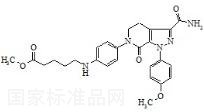 阿哌沙班雜質(zhì)16標(biāo)準(zhǔn)品