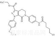 阿哌沙班雜質(zhì)25標(biāo)準(zhǔn)品