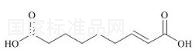 (E)-2-Nonenedioic Acid標(biāo)準(zhǔn)品