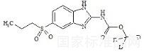 阿苯達(dá)唑砜-d3標(biāo)準(zhǔn)品